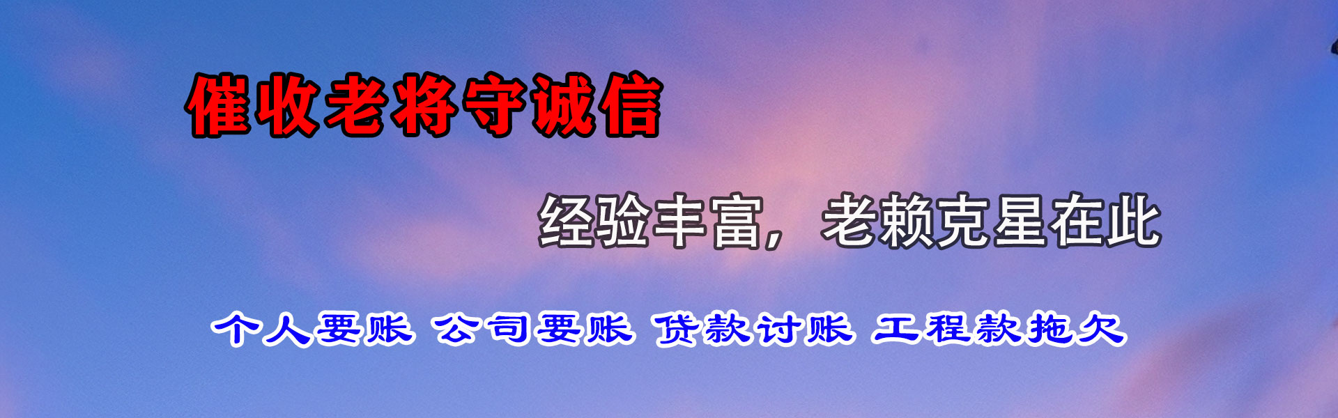 云南收债公司