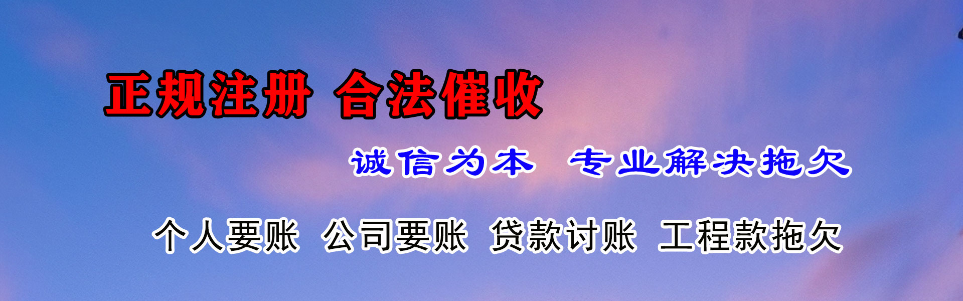 云南清款公司
