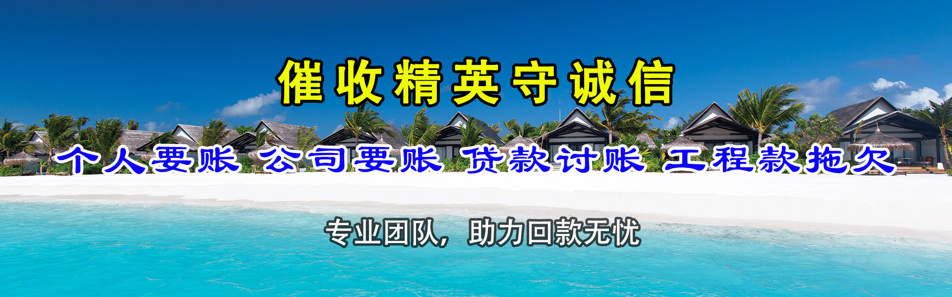 云南收债公司